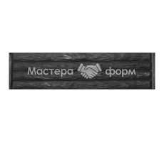 Форма для забора №32 из стеклопластика