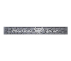 Форма для забора АБС №37