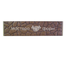 Форма для забора АБС №5