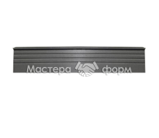 Подступенок 1,2 м