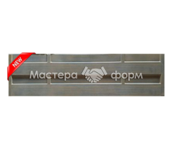 Форма для забора АБС №211