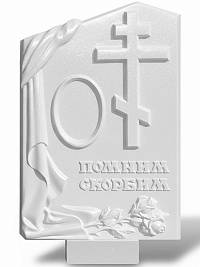 Стела №64