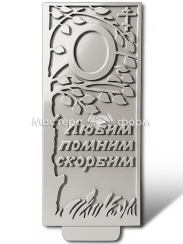 Стела №124