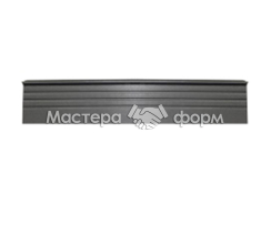 Подступенок 1,2 м